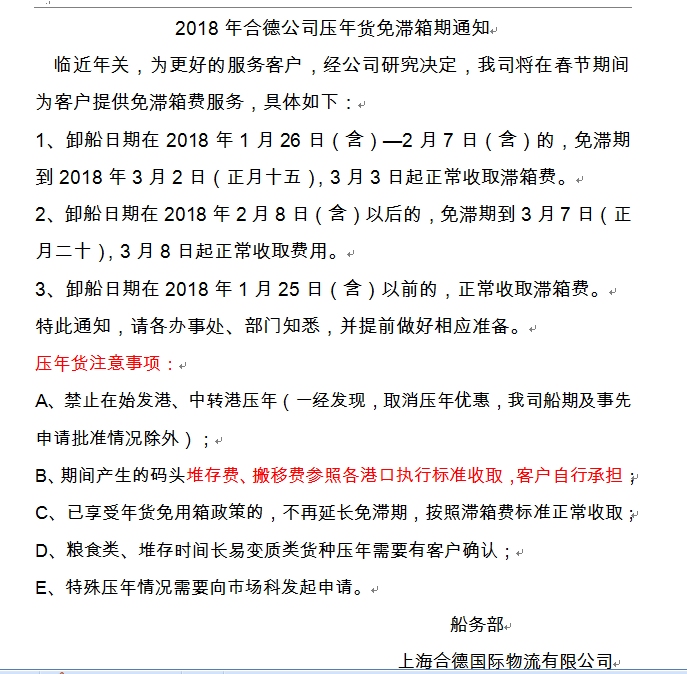 微信圖片_20180117151348.jpg
