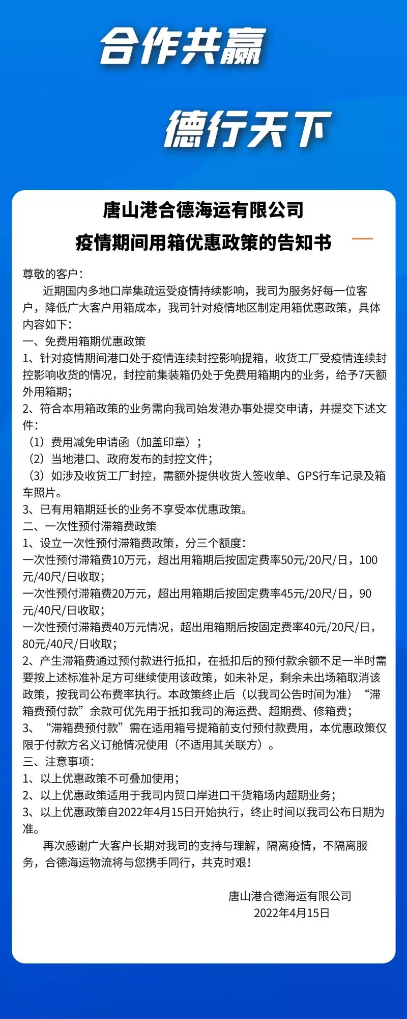 微信图片_20220419190429.jpg